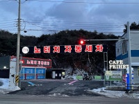 세차의고수 춘천장학점