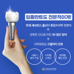 연세꿈꾸는치과교정과치과의원 평택지제점
