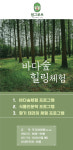팜그로브농업회사법인