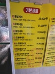 호미불닭발 시흥점