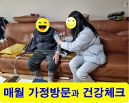 A플 온누리사랑 재가복지센터