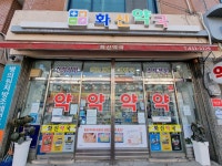 화신약국