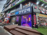 투맨베이프 전자담배 광명점