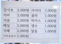 황토마을참숯굴가마찜질방