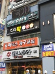 피닉스 농구교실