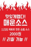 태영생막창 김해삼계점