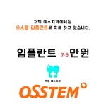 목동예스치과의원