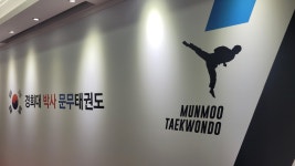 경희대 박사 문무태권도장