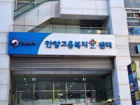 안양고용복지플러스센터