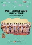 청주우쿨렐레센터