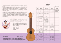 청주우쿨렐레센터