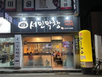 서민막창 경주동천점