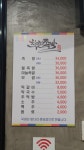 착한족발
