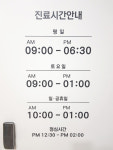 코엔박이비인후과의원