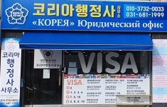 코리아행정사사무소