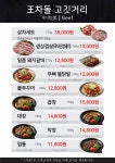 서래왕차돌 청주용암광장점