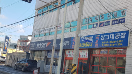 도시락댁 체인사업본부