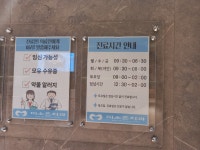 미소온치과의원 명지점