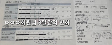 바디패션짐 오정점