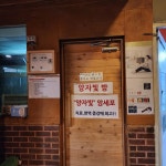 본여성전용사우나