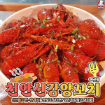 천안신강양꼬치 예산점