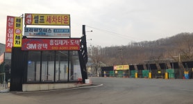 세븐손세차