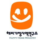해피가정사역연구소
