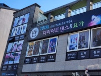 란 다이어트&요가
