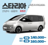 베스트렌트카 천안아산영업소