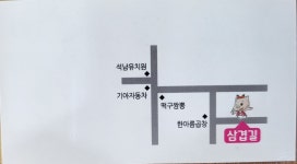 삼겹길