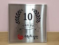 빨간펜수학의달인 월곡점