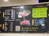 강변숯불화로구이