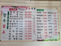 월롱암소식당