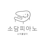 소담피아노