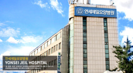 연세동작병원
