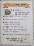 딱이야숯불닭갈비 오산점