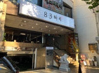 83해치
