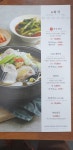 남도복국 아산모종점