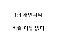 테디피트니스 문정점
