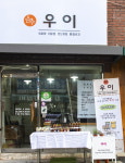 카페 우이