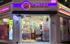 글라스미 렌즈미 울산삼산점