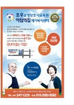조우요양보호사교육원