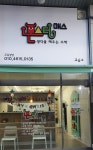 몬스터매스 생각을 깨우는 수학교습소