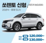 베스트렌트카 천안아산영업소