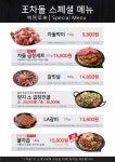 서래왕차돌 청주용암광장점