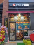 두레통닭