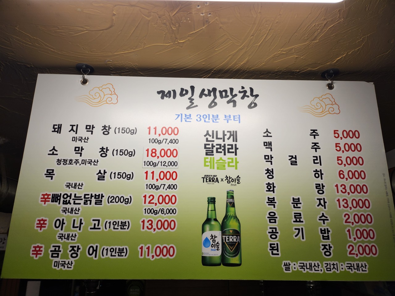 본대구막창 이미지