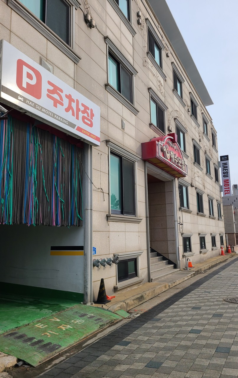 해수모텔