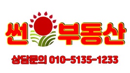 썬부동산공인중개사사무소