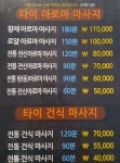 롬디 복합터미널점